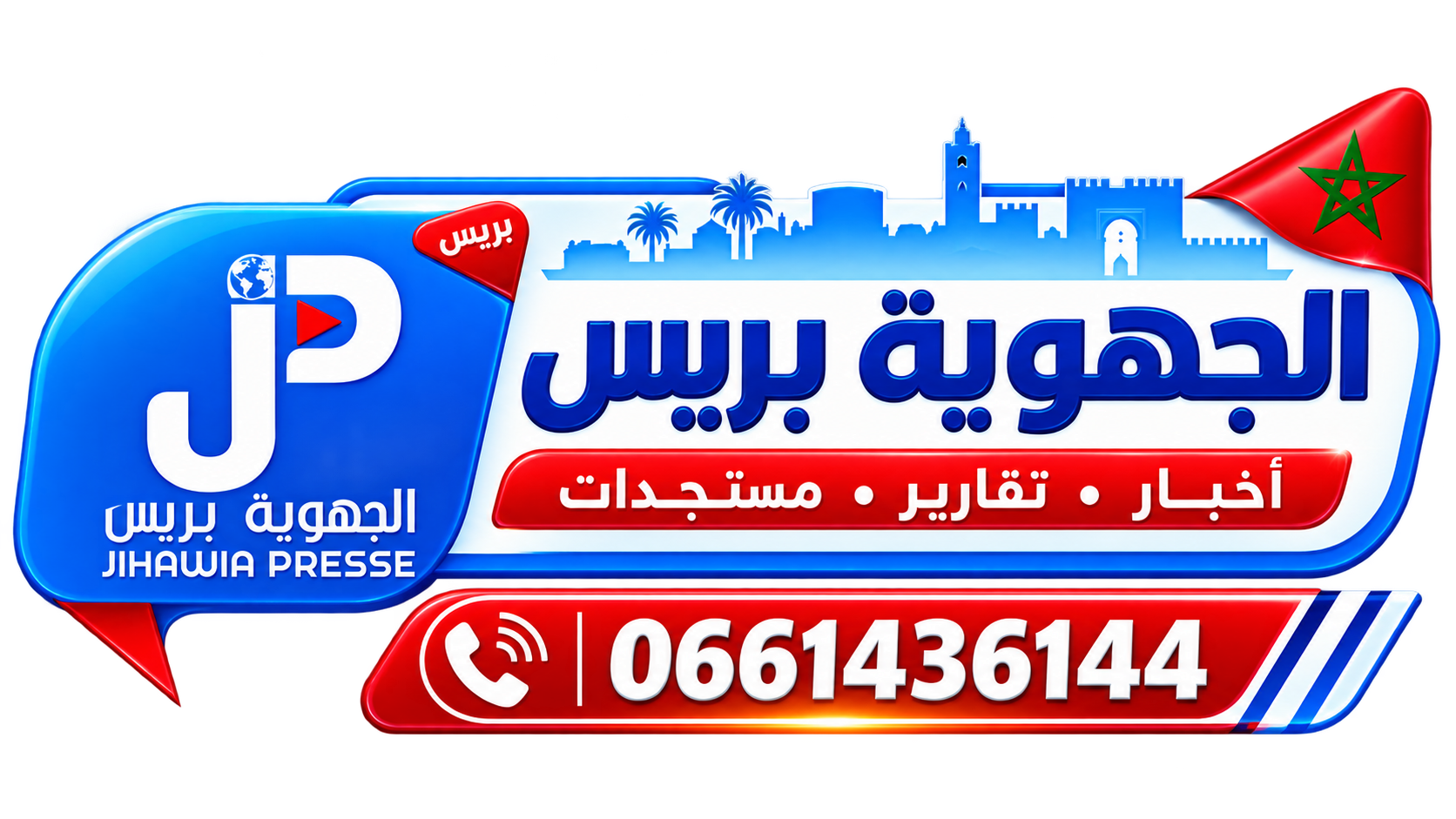 Jihawia Presse - الجــهـويـة بـريــــس