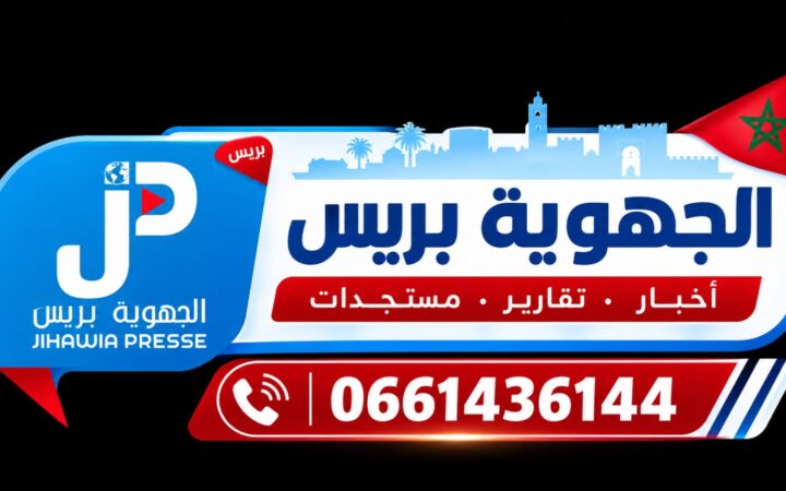 مشروع قانون جديد لتبسيط المساطر الإدارية: ما يعني للمواطن والمقاولة؟