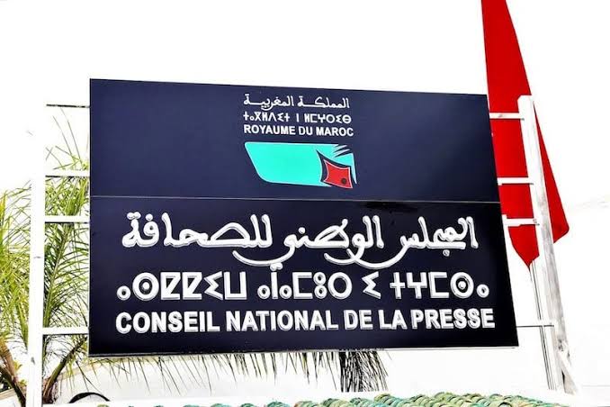 الجمعية الوطنية للإعلام والناشرين تحدد موعد جمعها العام وتهنئ رئيس المجلس الوطني للصحافة